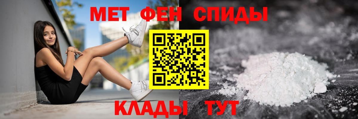 Амфетамин Розовый Абинск