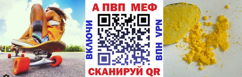 A PVP кристаллы  где найти   Абинск 