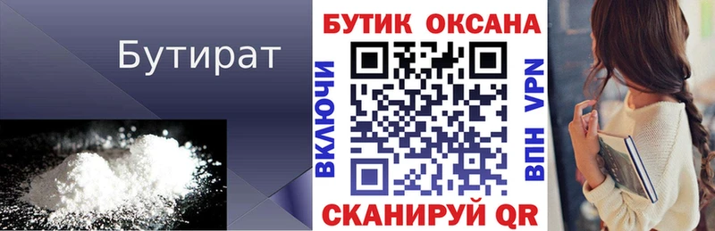 OMG ссылка  Абинск  Бутират оксана 