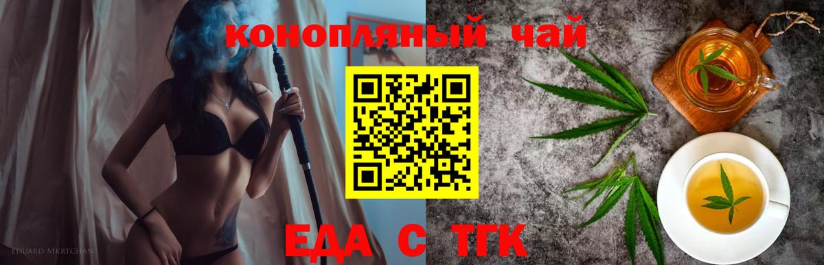 Печенье с ТГК марихуана  Вход с VPN  Абинск 