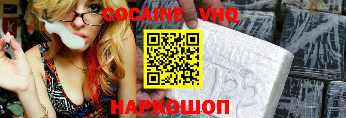 Cocaine Боливия Абинск