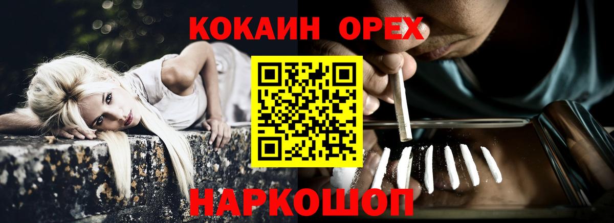 COCAIN Перу Абинск