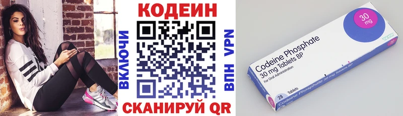 Codein Purple Drank  где можно купить наркотик  Абинск 