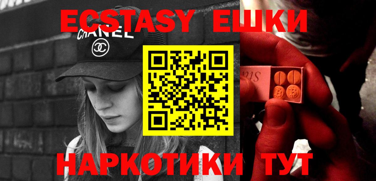 Ecstasy 99%  ЭКСТАЗИ  Абинск  ЭКСТАЗИ mix 