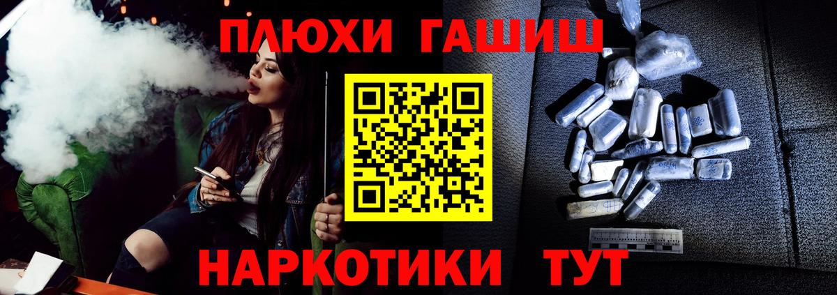 Гашиш Premium Абинск