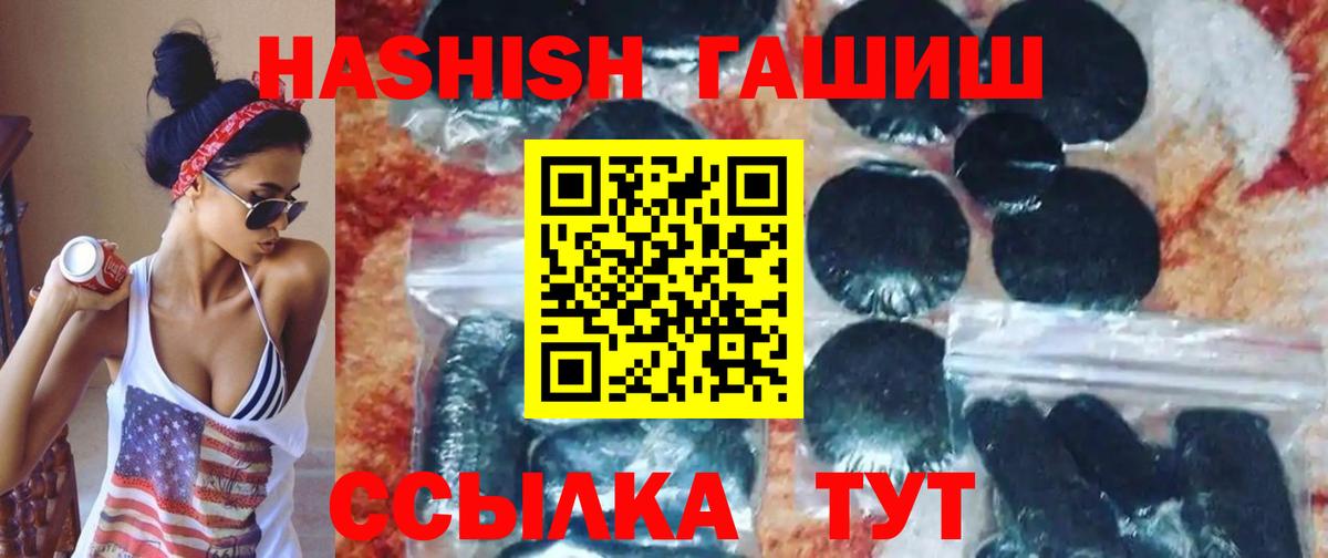 Абинск  ГАШ индика сатива  Вход с VPN 