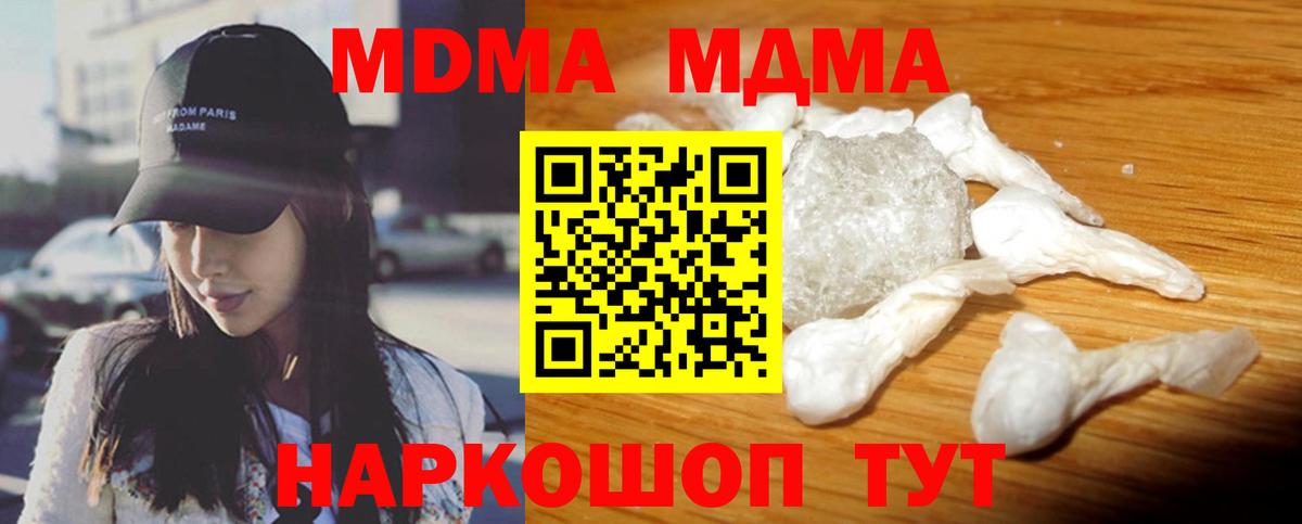MDMA VHQ Абинск