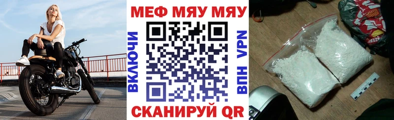 Мефедрон mephedrone закладки Абинск