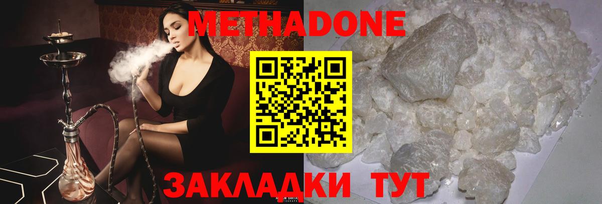 МЕТАДОН VHQ  Вход с VPN  МЕТАДОН кристалл  Абинск 