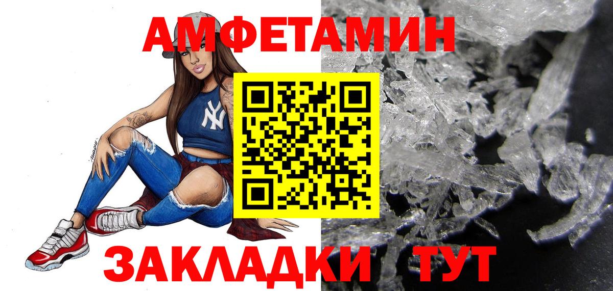 МЕТАМФЕТАМИН Methamphetamine Абинск