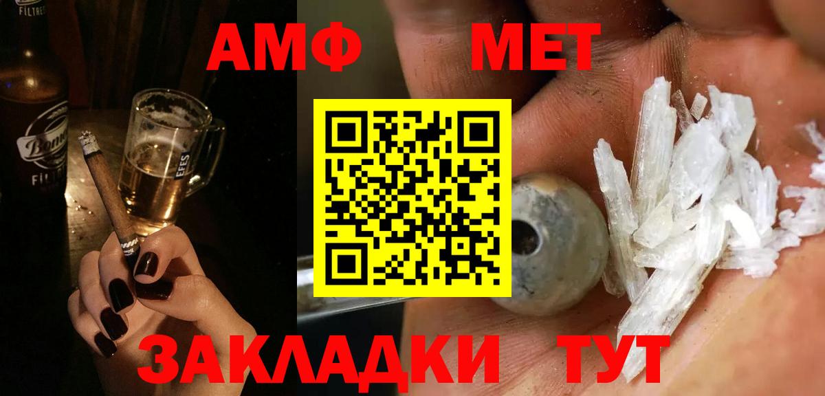 МЕТАМФЕТАМИН  Абинск  МЕТАМФЕТАМИН Декстрометамфетамин 99.9%  МЕТАМФЕТАМИН Декстрометамфетамин 99.9% 