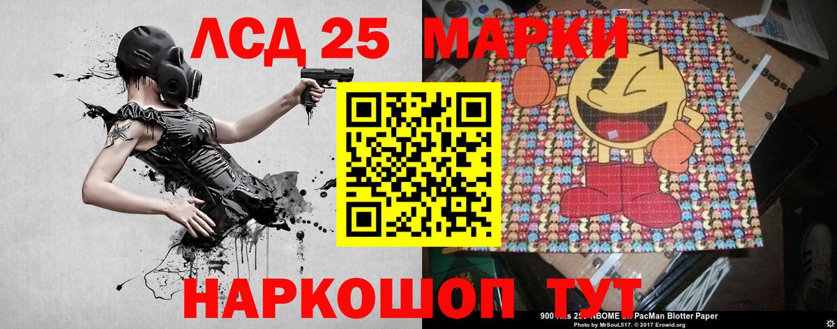 Марки 25I-NBOMe 1500мкг Абинск