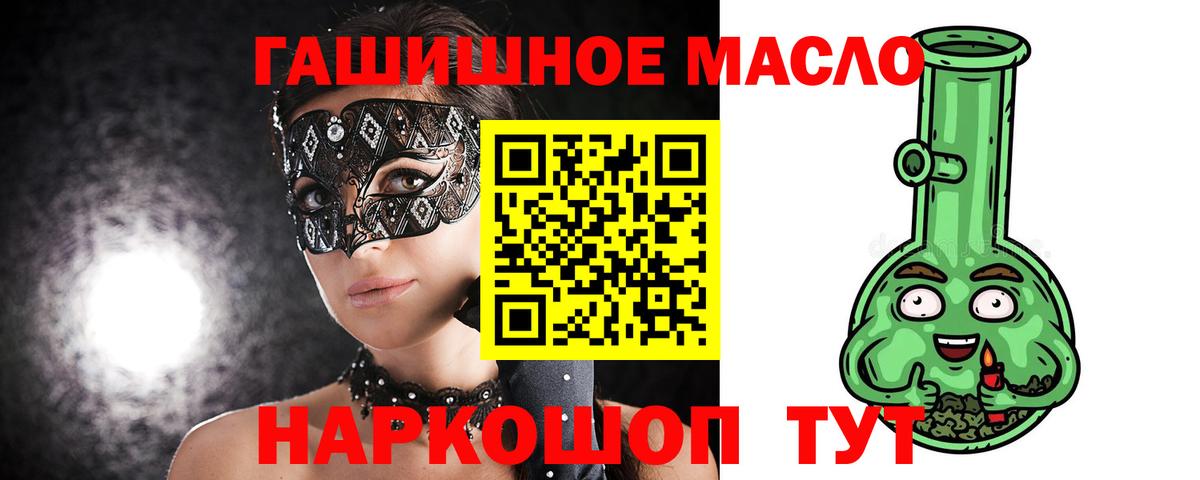 ТГК Wax Абинск