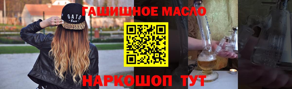 ТГК THC oil  Абинск 